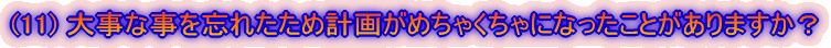 (11) 厖ȎYꂽߌv悪߂ႭɂȂƂ܂H