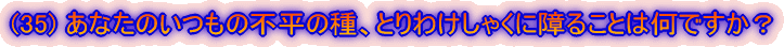 (35) Ȃ̂̕s̎AƂ킯Ⴍɏ邱Ƃ͉łH